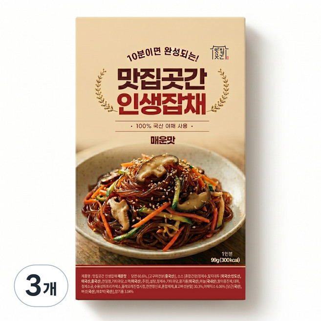 맛집곳간 인생잡채 매운맛 매운잡채 밀키트 10분완성 실온보관 간편식 100%국내산채소, 3개, 99g