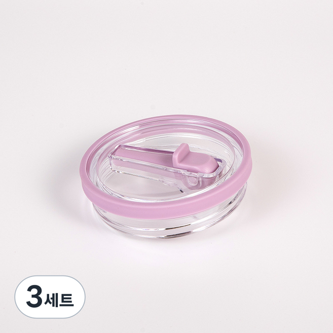 LJ [1+1]텀블러 호환 밀페뚜껑 887/1180ml 텀블러 뚜껑 교체용, 3세트, 887ml, 퍼플