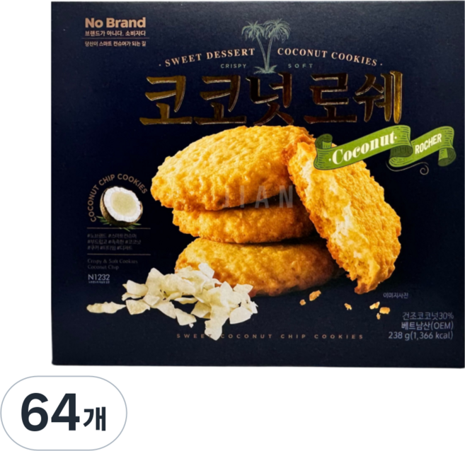 노브랜드 과자, 64개, 코코넛로쉐