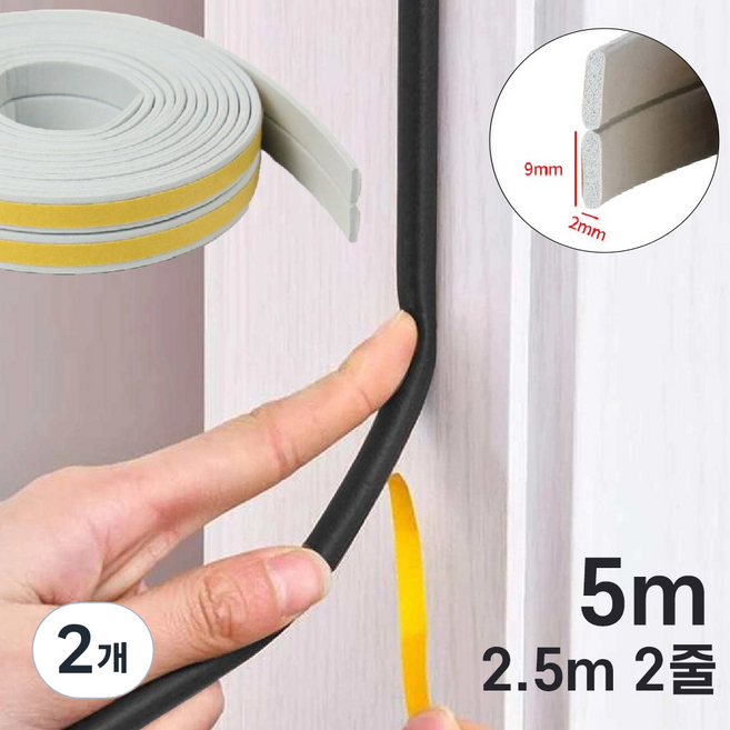 바이트 문 틈새막이 I형, 2개, 그레이