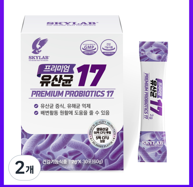 SKYLAB 50억 유산균 비피더스 프롤린 모유 유산균 삶의 질을 올리는 건강한 장을 위한 17가지 프로바이오틱스 빌베리맛, 2개, 30회분