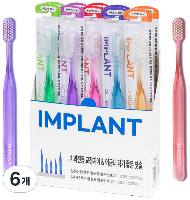 IMPLANT 미세모 특허 U자형 치과전문 교정 어금니칫솔, 6개, 10개입