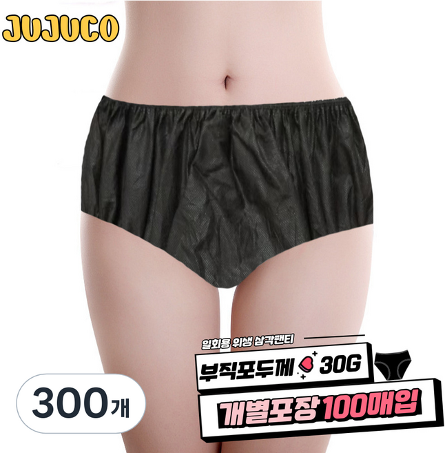 JUJUCO 일회용 부직포 팬티 남녀공용, 300개, 삼각 2XL