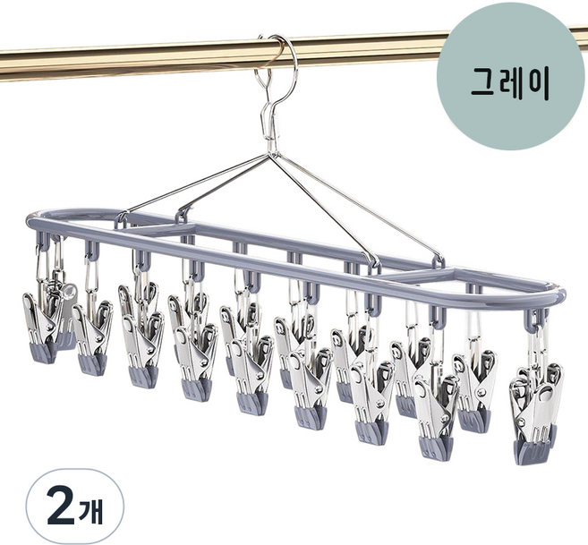dodoa 스텐 양말 건조대 속옷 옷걸이 양말 걸이 20클립, 그레이, 2개