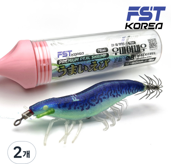 FST 25년 우마이 리얼 새우에기 60mm 전체uv+야광 애기 축광 실리콘 다리 완벽수평 침강 쉬림프 에기 갑오징어 쭈꾸미 한치에기, 2개, 5g, 08번 고등어
