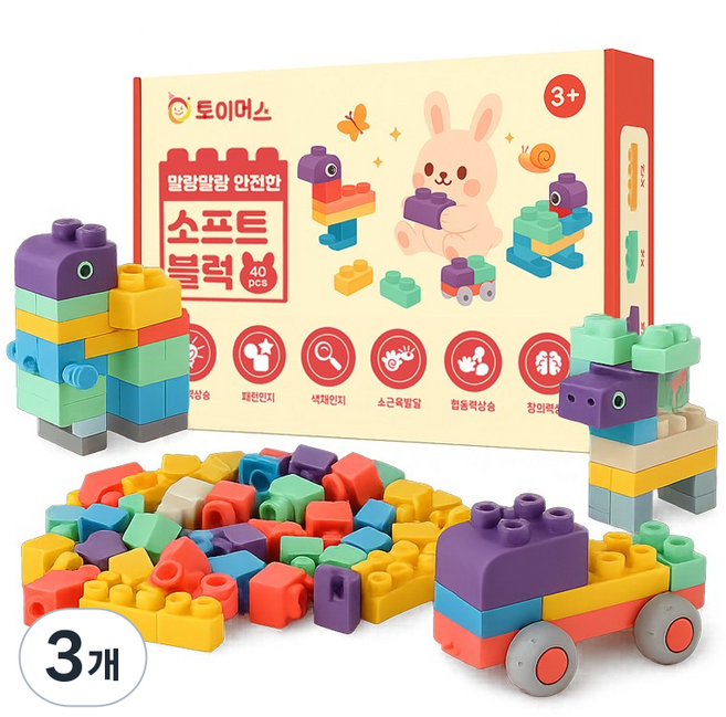 애니멀 소프트 말랑 블럭 대형 40P, 3개, 혼합색상