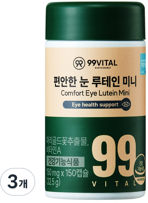 99바이탈 편안한 눈 루테인 미니, 3개, 150정