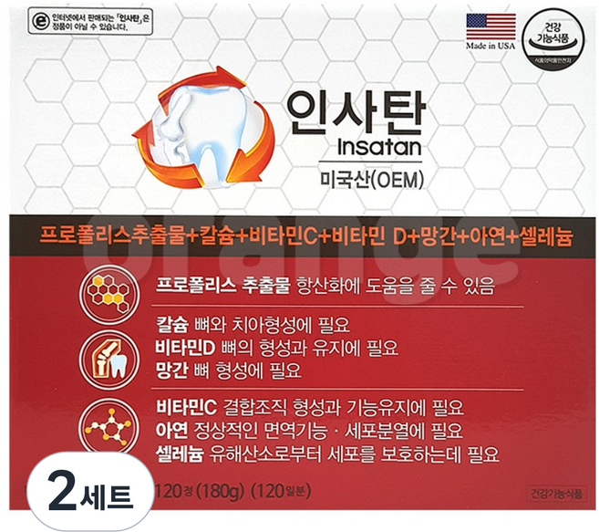 경남제약 인사탄 120정 치아 잇몸건강, 2세트, 120회분