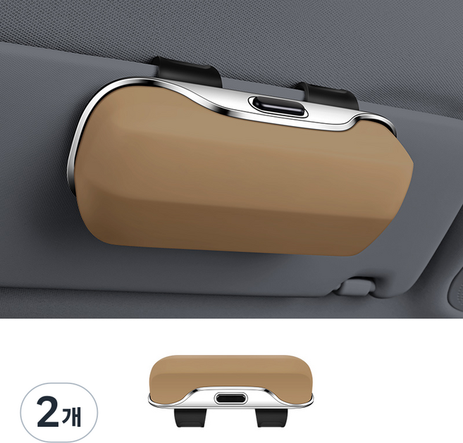 YANGTA 자동차용 안경 수납함 클립식, 카키, 2개