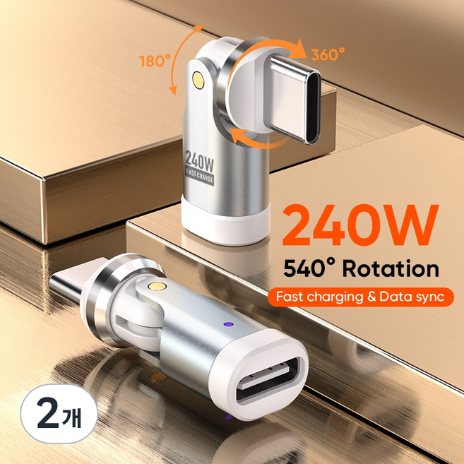 540도 연장 회전 pd C핀 젠더 C타입 스핀 초고속 충전 케이블 게임 닌텐도 젠더 C핀 CtoC C2C 240W 액정표시 단선 방지 180도 360도 회전, 2개, 펄화이트, 34mm
