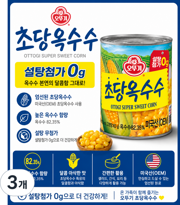 오뚜기 초당옥수수, 198g, 3개