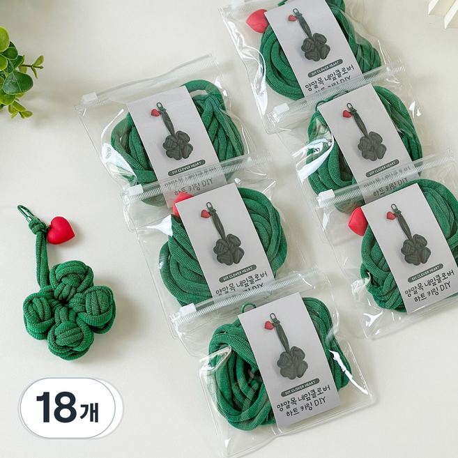 양말목 네잎 클로버 키링 만들기 비즈 공예 세트 업사이클링 열쇠고리 키트, 18개, DIY