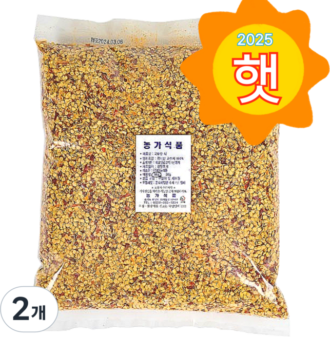 햇 국내산 고추씨 고추씨앗, 2개, 1kg