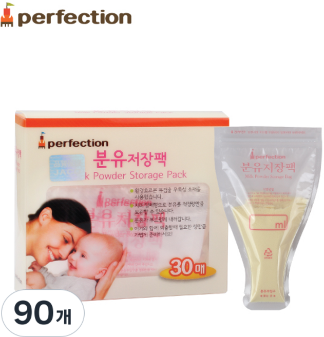 퍼펙션 일회용 분유저장팩 / 위생저장 / 다용도저장