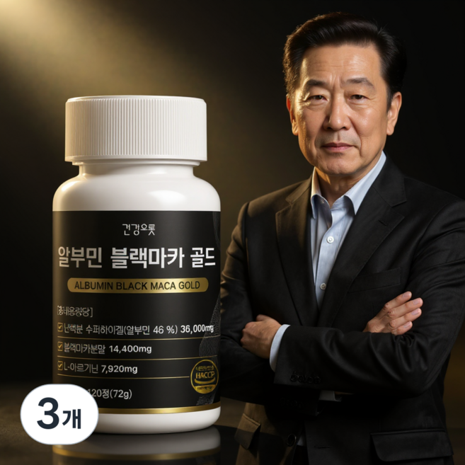 건강오롯 알부민 블랙마카 골드 식약청 인증 haccp 프리미엄 고함량 영양제, 3개, 120정