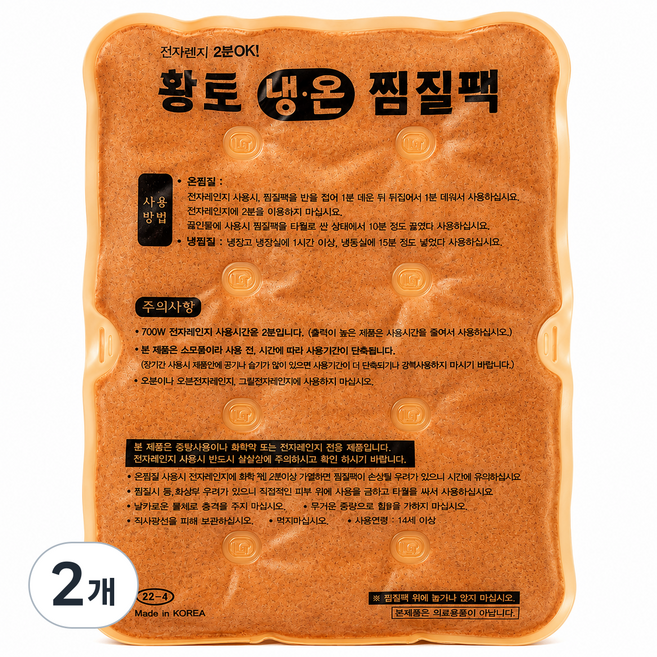 다잘 국산 황토 냉온 찜질팩 사계절사용, 중형, 2개