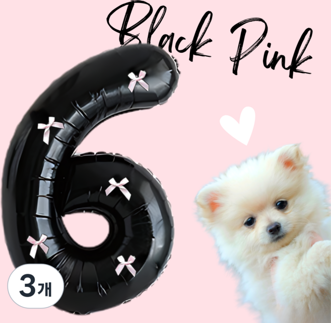 파티룰루 블랙핑크 숫자풍선 리본 대형 생일, 3개, 숫자 6