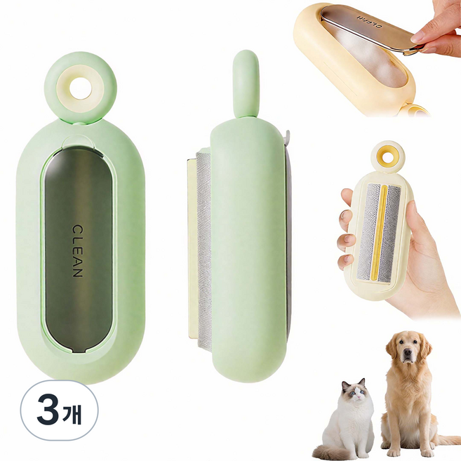 [루베이/원터치 털제거] 셀프 클리닝 펫 브러쉬 + 털 수거함 일체형 반려동물 빗, 녹색, 3개