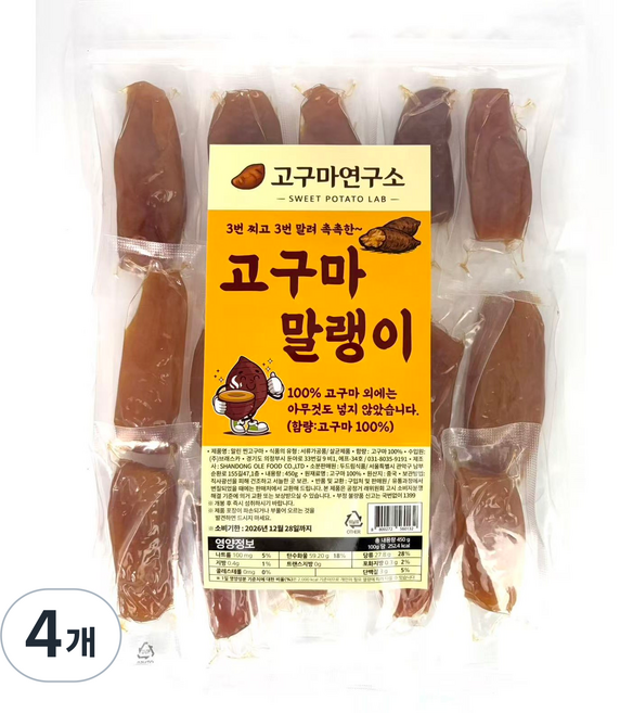 [고구마연구소]무첨가 100%고구마 개별포장 촉촉 쫀득한 천연 간식 고구마말랭이, 4개, 450g