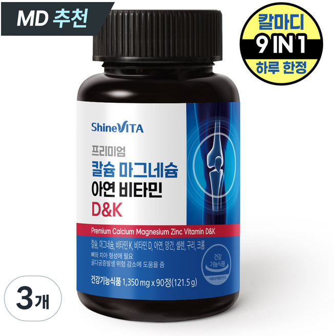[하루 82원 / 3개월분] 프리미엄 칼슘 마그네슘 아연 비타민D K 칼마디아K, 3개, 90정