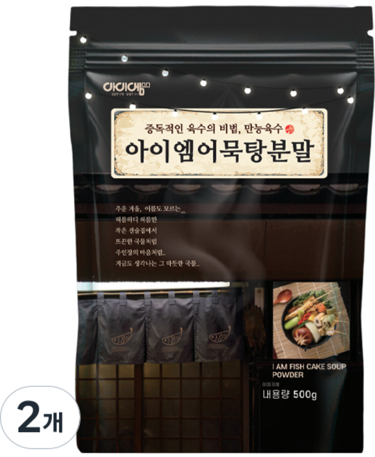 아이엠소스 아이엠어묵탕분말 소스, 500g, 2개