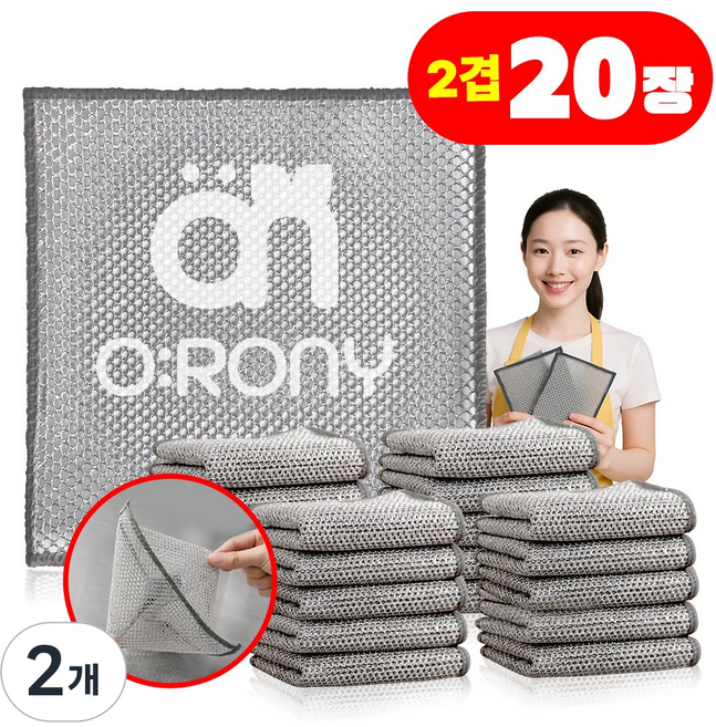 오로니 만능 노스크래치 은색사 메쉬 망사 수세미, 2개, 20개입