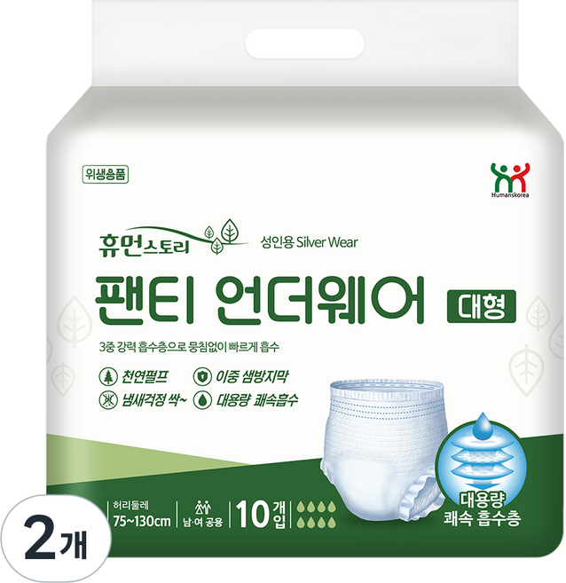 휴먼스토리 언더웨어 성인용 요실금 팬티 기저귀, 대형, 2개, 10개입