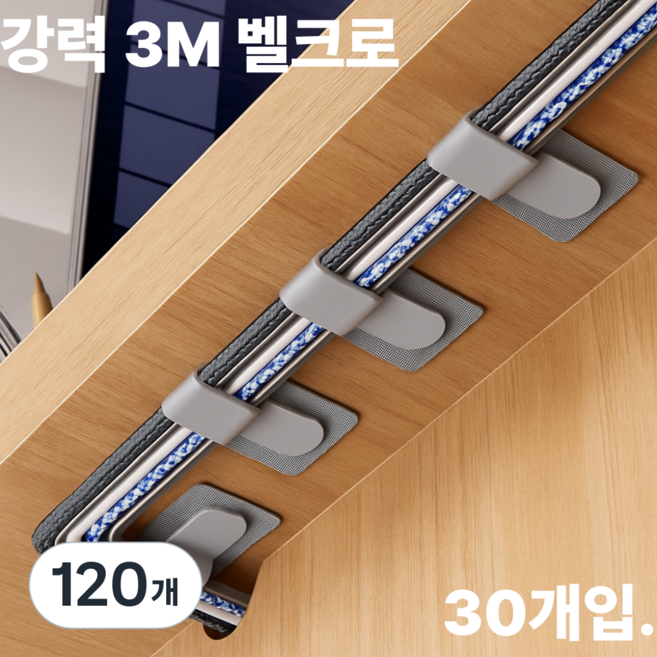 오피셜 다용도 전선 케이블 정리 클립 벨크로 30P, 120개