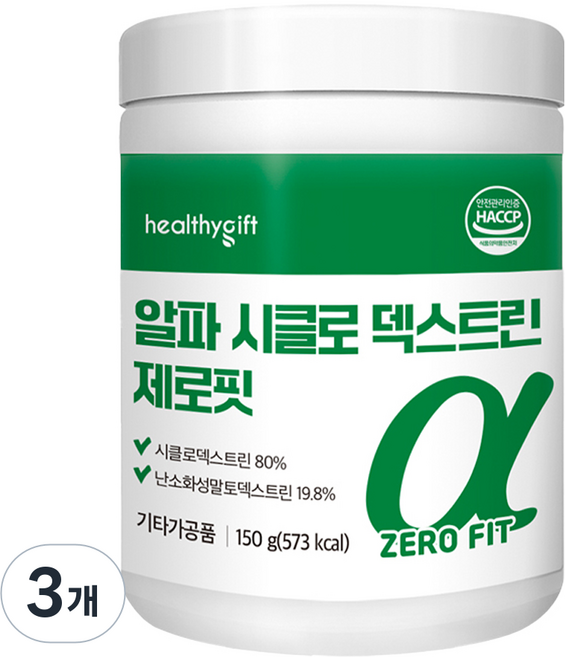 [런칭 특가] 알파시클로덱스트린 제로핏 식약처 HACCP 인증, 3개, 150g