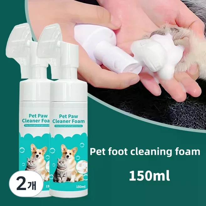 [펫하모니] 반려동물 노워시 버블 클린 발 세정제(발냄새 이물질 제거 산책 후 필수), 2개, 150ml - 쿠팡