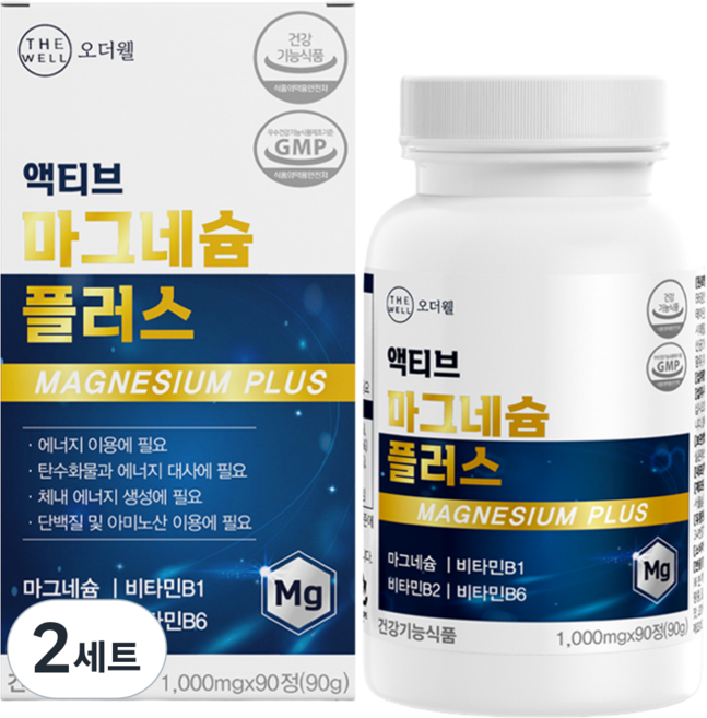 마그네슘 액티브 맥스 비타민b 근육 신경 기능 유지에 필요 식약처 식약청 인증 4중 복합 기능성 건강기능식품 산화마그네슘 비타민 비 B 먹는 영양제 마그 약3개월, 2세트, 90정