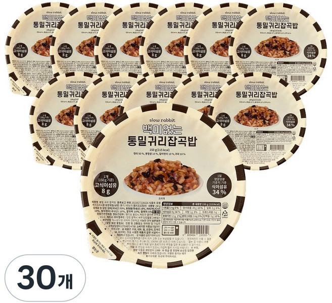 슬로우래빗 백미없는 통밀귀리잡곡밥, 30개, 150g