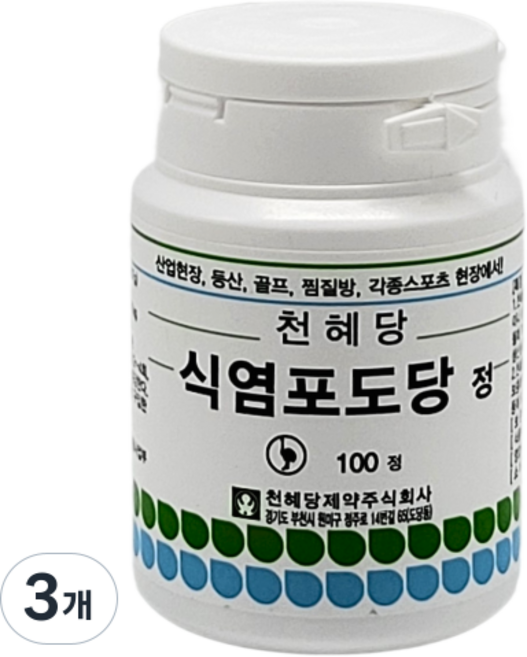 천혜당 식염포도당, 100정, 3개