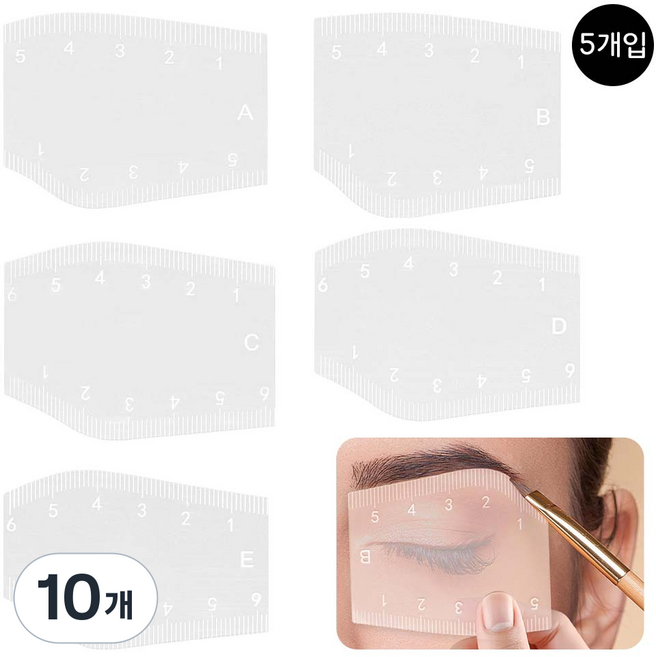 루베이 눈썹 그리기 타투 펜 가이드 5종세트 정밀 측정 대칭 디자인 빠른 눈썹 완성 초보자/전문/메이크업, 10개, 투명색