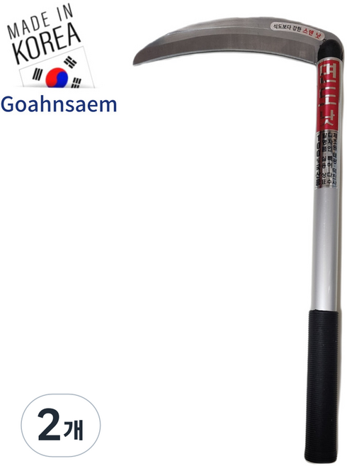 고않샘 국산 특허 스텐 면도낫, 2개