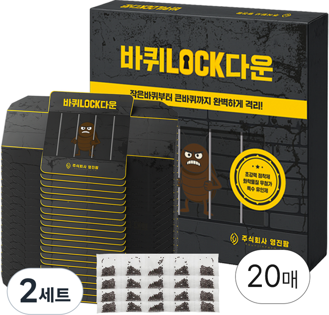 영진팜 강력한 바퀴벌레 트랩 대형 끈끈이 특수 유인제 포함, 2세트, 350g