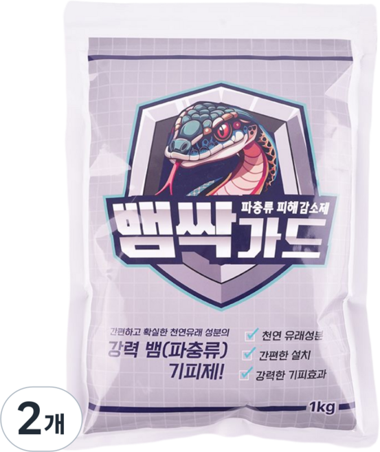뱀 퇴치제 기피제 뱀약 뱀싹가드 1kg, 2개, 1개입