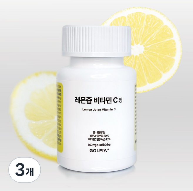 프리미엄 레몬즙으로 만든 비타민C 에너지 부스터 면역력강화 천연 비타민씨 건강즙 자연의힘, 3개, 60정