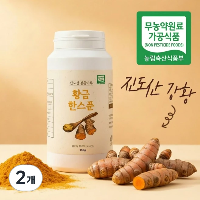 [유기농 국내산 100%] 황금한스푼 진도산 강황가루, 2개, 150g - 쿠팡