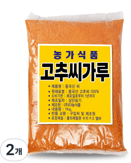 고춧가루여신 청양 매운 고추씨가루, 2개, 1kg