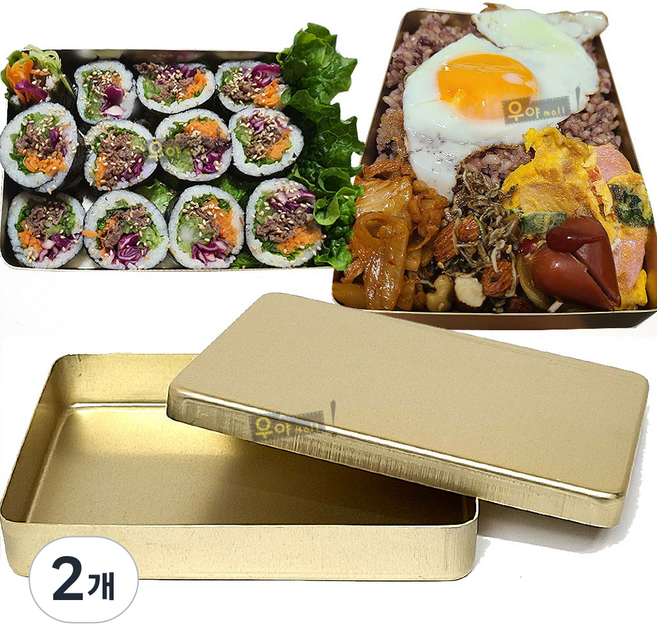 우야몰 추억의 양은도시락 국산 밴또 도시락 나들이 옛날 양철도시락, 05.사각2호, 2개