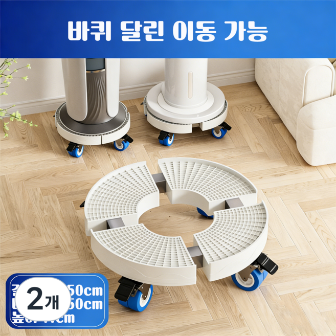 티지피 스탠드형 에어컨받침대 이동식 원형 화분 거치대, 2개, 업그레이드 1