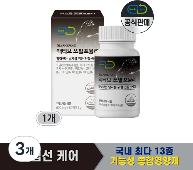 헬스케어가이드 쏘팔메토 옥타코사놀 전립선 영양제 아연 60정, 3개 - 쿠팡