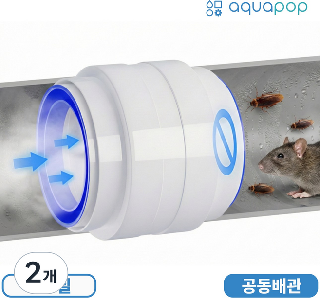 아쿠아팝 환풍기 트랩 역류방지 담배냄새 안나커버 + 알루미늄 테이프 4m, 2개