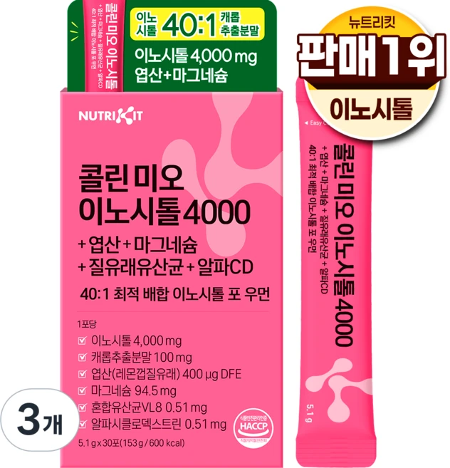 뉴트리킷 콜린 이노시톨 4000 엽산 질유산균 40:1 고함량 배합 미오 D-카이로 이노시톨 포 우먼 ( 여성 케어 ), 3개, 153g - 쿠팡