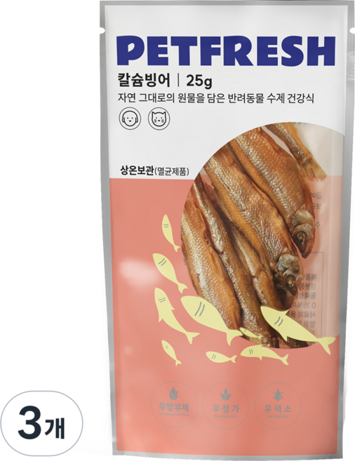펫프레시 촉촉한 칼슘빙어 강아지 고양이 슬개골 저알러지 눈물자국 수제간식, 3개, 25g, 칼슘 빙어