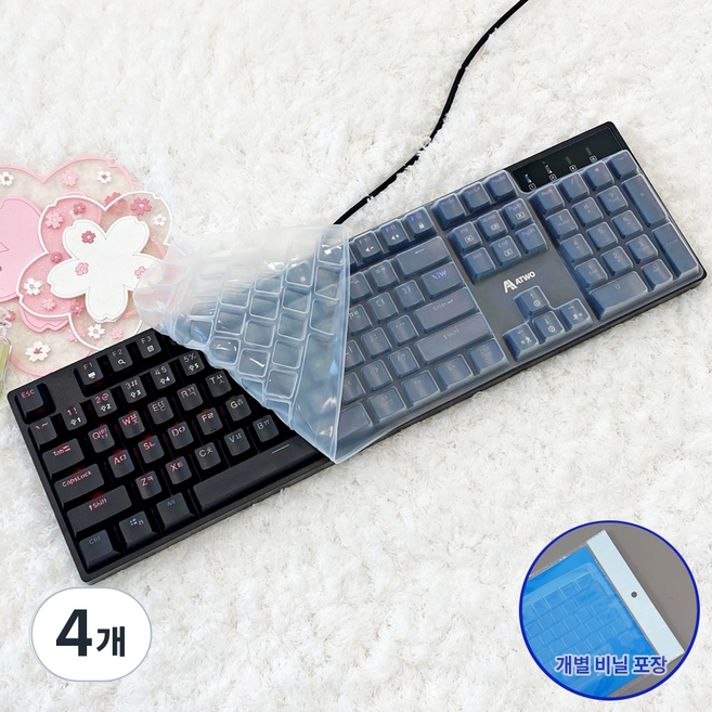 ATWO 에이투 AG0302 키스킨 기계식 키보드 실리콘 덮개 커버, 4개, 투명
