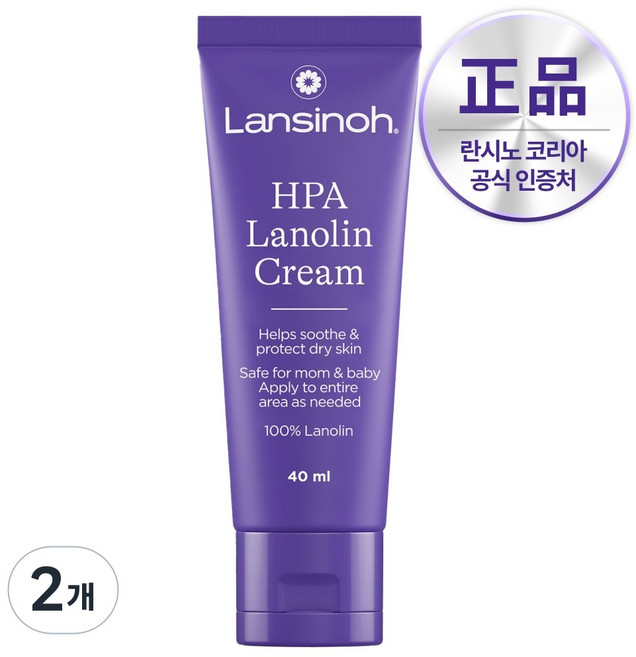 란시노 HPA 라놀린 니플 유두보호 크림, 2개, 40ml