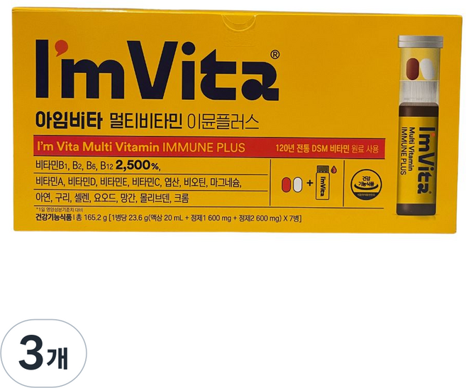 아임비타 이뮨플러스, 7회분, 3개