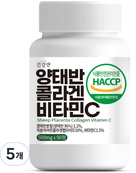 양태반 콜라겐 비타민C 식약청 HACCP 인증, 5개, 90정